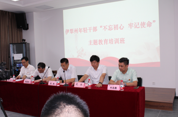 新疆伊犁州年輕干部“不忘初心 牢記使命”主題教育培訓班開班儀式在延安南泥灣學院隆重舉行