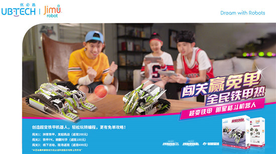 《鐵甲雄心2》引熱潮 優(yōu)必選發(fā)布格斗機器人“超變鐵甲”