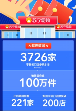 農村物流高質量發(fā)展頻現利好，蘇寧零售云帶動優(yōu)質產品和服務下沉