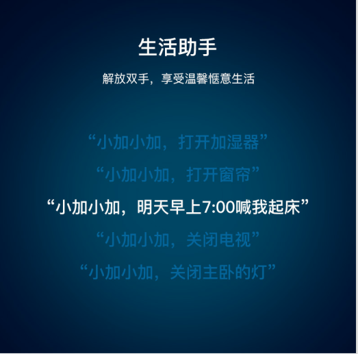 越AI越智能，科技生活，享你所想——和目智能音箱A20C