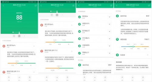 體脂秤還能測肝臟脂肪？ 好體知N1與小米體脂秤2全面測評(píng)對(duì)比