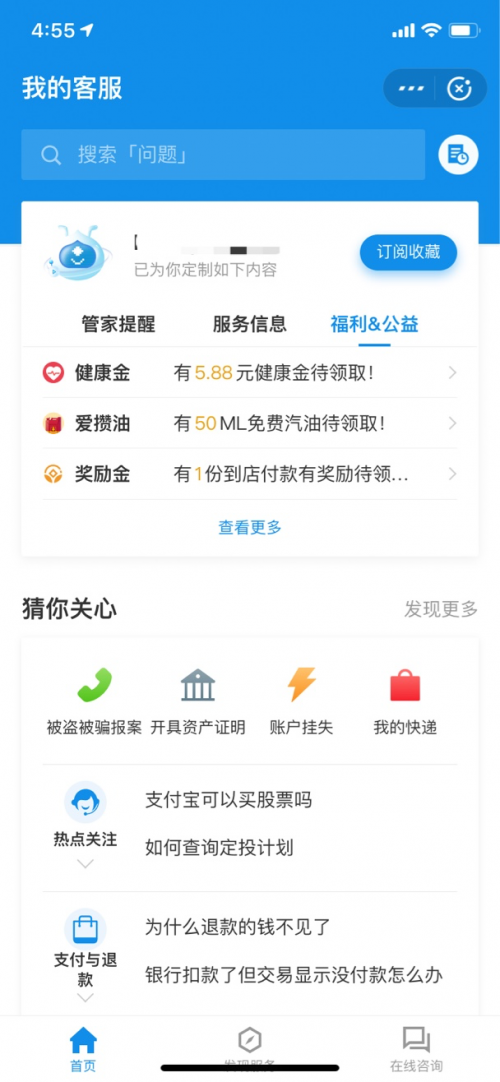 AI客服上演“讀心術(shù)”，螞蟻金服新客服助力行業(yè)全面智能化