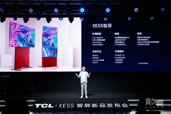 專訪TCL實(shí)業(yè)CEO王成：夯實(shí)智屏概念，拓寬新物種應(yīng)用場(chǎng)景，激活產(chǎn)業(yè)生命力