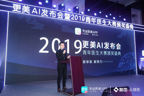 2019更美青年醫(yī)生大賽頒獎盛典完美落幕！全國各地獲獎醫(yī)生、機構(gòu)赴京領(lǐng)獎