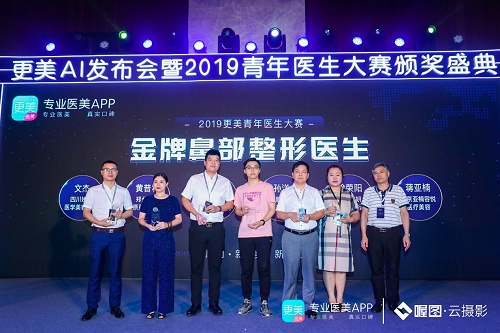 2019更美青年醫(yī)生大賽頒獎盛典完美落幕！全國各地獲獎醫(yī)生、機構(gòu)赴京領(lǐng)獎