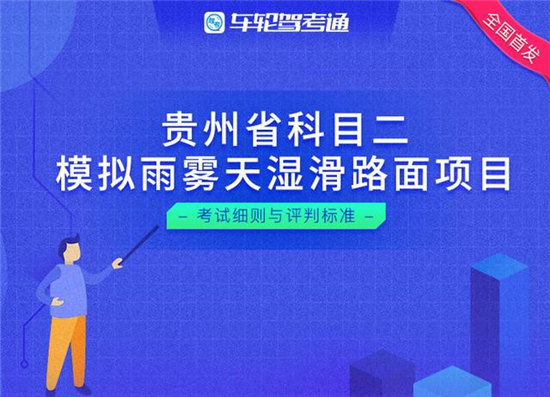 車輪駕考通助力學(xué)員理論實(shí)操一步到位 培育駕培行業(yè)新業(yè)態(tài)