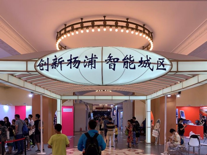 徑衛(wèi)視覺亮相第六屆上?？撇?huì)，讓大眾體驗(yàn)觸手可及的AI科技