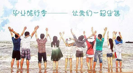 GlocalMe G3隨身Wi-Fi，畢業(yè)旅行帶上TA