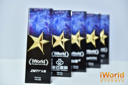 iWorld數(shù)字世界博覽會(huì)盛大開幕,眾盟數(shù)據(jù)榮膺“2019 The Best”年度大獎(jiǎng)