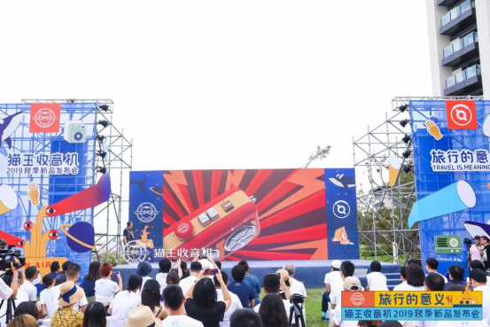 貓王收音機(jī)新品發(fā)布，帶你重返霹靂時(shí)代