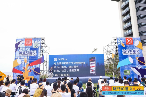 貓王收音機(jī)新品發(fā)布，帶你重返霹靂時(shí)代