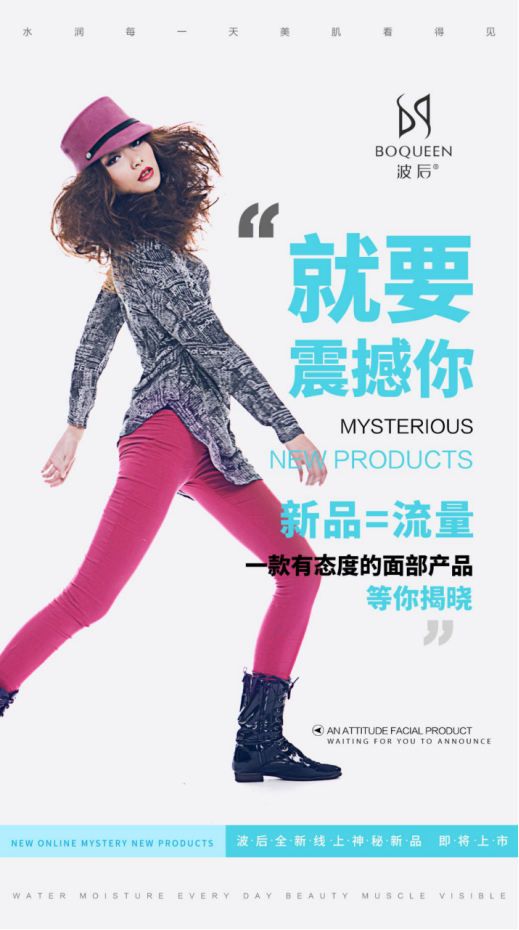 微贏集團新產(chǎn)品新突破！波后面膜新品震撼來襲，引領護膚新潮流！