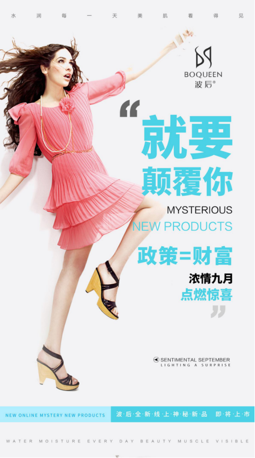 微贏集團新產(chǎn)品新突破！波后面膜新品震撼來襲，引領護膚新潮流！