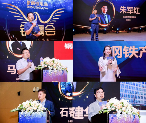 專業(yè)與態(tài)度齊飛！鋼銀電商第六屆鋼?dān)棔?huì)振翅杭州！