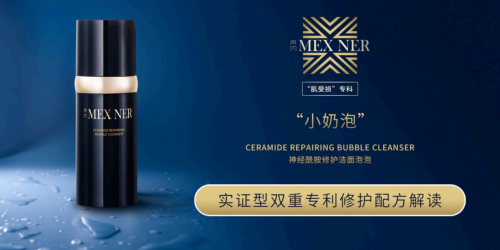 美內(nèi)“小奶泡”，最簡單的潔面產(chǎn)品你選對了嗎？