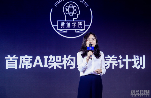 百度黃埔學院二期開學 吳甜:AI產(chǎn)業(yè)化不能拿著榔頭找釘子