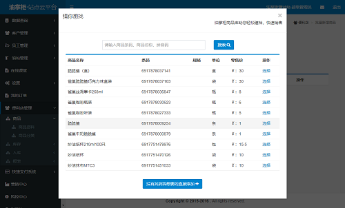 加油站便利店客戶開發(fā)難？油管家教你兩招快速提高客戶到店率