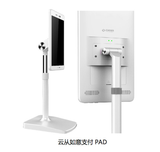 押注刷臉支付，云從科技將紅外雙目活體相機“壓縮”進智能POS機