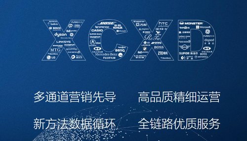 興長信達經驗談：品牌商如何做好精細化電商運營