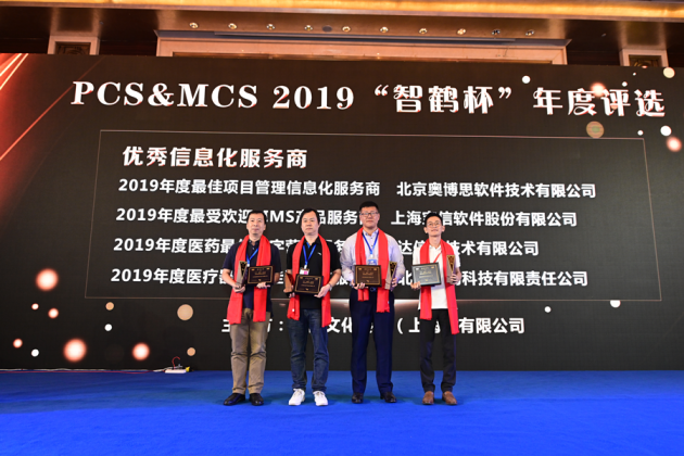 億達信息榮膺“2019醫(yī)藥最佳數(shù)字營銷服務(wù)商”