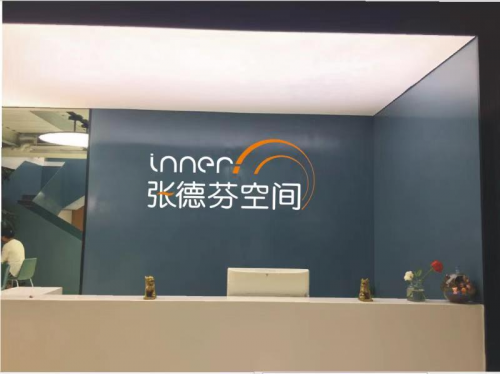 張德芬空間加盟北京市心理衛(wèi)生協(xié)會(huì)，共促心理行業(yè)發(fā)展