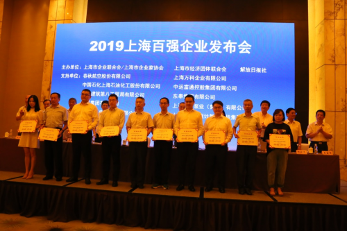 2019年上海百強(qiáng)企業(yè)發(fā)布，良信電器榮登兩項榜單