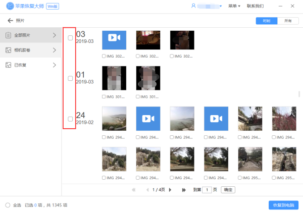 手機誤刪照片怎么恢復？原來這樣做就行