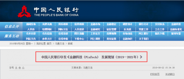央行發(fā)布重要文件，淺橙科技的金融科技服務(wù)駛?cè)肟燔嚨溃?/></p><p>其實(shí)，早在今年7月13日，央行科技司司長(zhǎng)李偉就曾表示，做好金融科技的發(fā)展規(guī)劃，頂層設(shè)計(jì)至關(guān)重要，央行正在制定金融科技的發(fā)展規(guī)劃，近期就能出臺(tái)。</p><p>規(guī)劃的發(fā)布，為金融科技行業(yè)的發(fā)展指明了方向，鼓勵(lì)發(fā)展特色的、面向具體的領(lǐng)域、場(chǎng)景的金融科技，而不是大而全的發(fā)展，它將結(jié)束目前金融科技發(fā)展的無序狀態(tài)。</p><p>同時(shí)，規(guī)劃還為發(fā)展金融科技保駕護(hù)航，保障措施包括政府政策扶持、配套的產(chǎn)業(yè)園區(qū)等方式，這對(duì)淺橙科技等金融科技企業(yè)的發(fā)展無疑是巨大的利好。</p><p>行業(yè)發(fā)展即將駛?cè)肟燔嚨?，?duì)于淺橙科技這樣的金融科技企業(yè)來說，應(yīng)該努力做到以下幾點(diǎn)：</p><p>第一、尋求與更多的金融機(jī)構(gòu)合作，以便加強(qiáng)和多樣化資金來源。其實(shí)，金融科技正在給金融機(jī)構(gòu)帶來巨大改變，大數(shù)據(jù)技術(shù)對(duì)客戶風(fēng)險(xiǎn)進(jìn)行精確判斷，大大減輕金融機(jī)構(gòu)的信貸成本。在不少業(yè)內(nèi)人士看來，現(xiàn)在中國(guó)處在金融科技加速與持牌金融機(jī)構(gòu)合作的快車道。所以，淺橙科技應(yīng)該抓住這個(gè)快速的發(fā)展時(shí)期，在持牌金融機(jī)構(gòu)中拓展自己的合作伙伴。</p><p>第二、持續(xù)加強(qiáng)研發(fā)投入，及時(shí)搶占行業(yè)前沿領(lǐng)域，努力消除技術(shù)壁壘。央行三年發(fā)展規(guī)劃的發(fā)布，要建立健全我國(guó)金融科技發(fā)展的“四梁八柱”，推動(dòng)我國(guó)金融科技發(fā)展居于國(guó)際領(lǐng)先水平，加大金融科技的研發(fā)投入，成為了各個(gè)公司消除技術(shù)壁壘的必要手段。如果不能時(shí)刻走在技術(shù)的前沿，遲早會(huì)受制于人，淺橙科技自然也不例外。</p><p align=