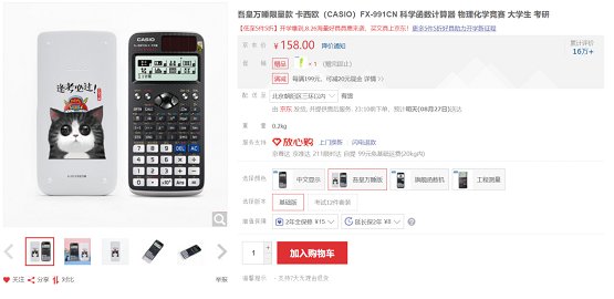 贏在起跑線！京東文具尚學(xué)季給你新征程“具”惠裝備
