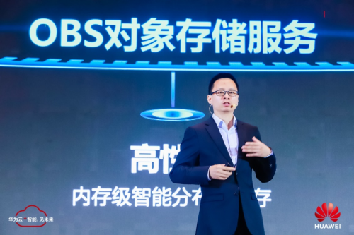華為云發(fā)布業(yè)界首個(gè)鯤鵬大數(shù)據(jù)解決方案，打造全新數(shù)據(jù)智能底座