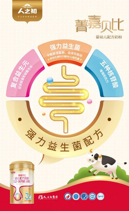 奶粉喂養(yǎng)誤區(qū)大盤點，人之初菁嘉貝比讓你不要中招