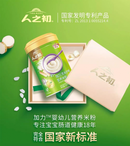 奶粉喂養(yǎng)誤區(qū)大盤點，人之初菁嘉貝比讓你不要中招