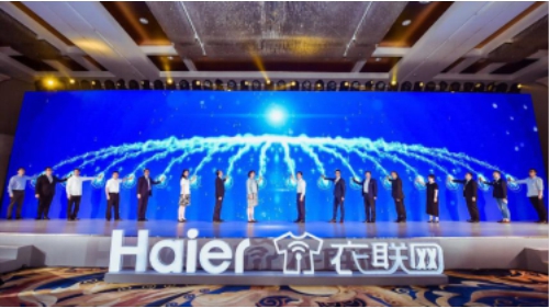 衣聯(lián)生態(tài)戰(zhàn)略發(fā)布會(huì)落幕，海爾云裳物聯(lián)開啟衣聯(lián)生態(tài)新時(shí)代