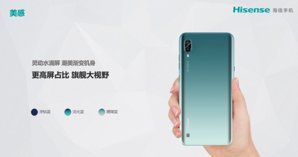 海信攜展銳推千元“殺手機”F30S 未來共同發(fā)力5G