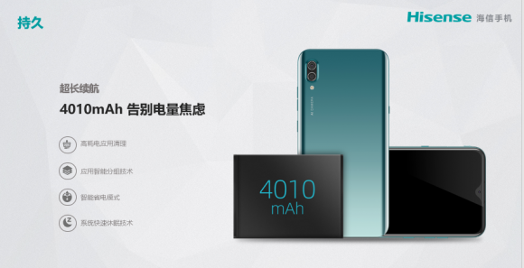 海信攜展銳推千元“殺手機”F30S 未來共同發(fā)力5G