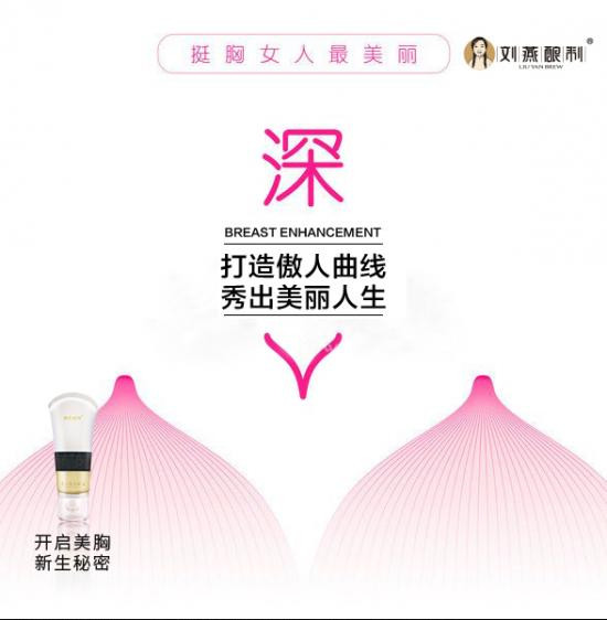 劉燕釀制燕窩酒釀蛋+豐韻霜，外抹內(nèi)服詮釋真正的豐盈美