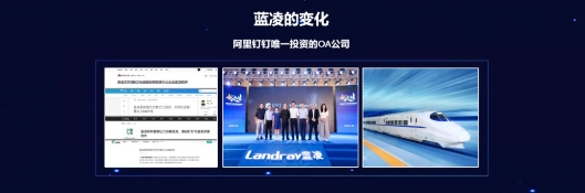 藍(lán)凌楊健偉：升級(jí)數(shù)字化工作方式，攜手釘釘賦能“未來(lái)組織”轉(zhuǎn)型