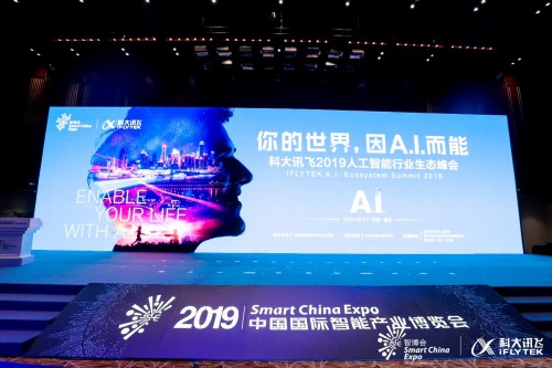 科大訊飛打卡2019智博會：重慶，因A.I.而能