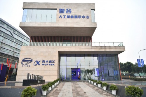 科大訊飛打卡2019智博會：重慶，因A.I.而能