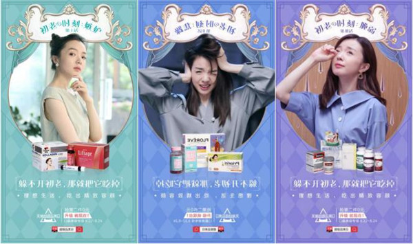 從天貓超級(jí)品類(lèi)日口服美容專(zhuān)場(chǎng)，看新品類(lèi)如何引爆用戶(hù)認(rèn)知