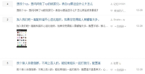 假面科技狼人殺，Z世代的“擴(kuò)列”社交新陣地