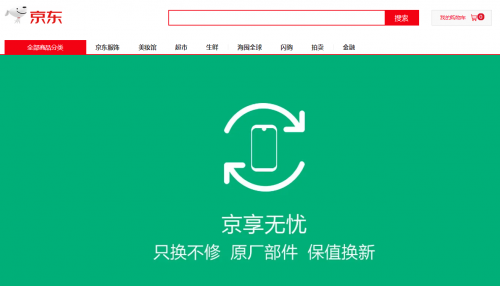 揭秘5G手機(jī)扎堆兒京東首發(fā)：極速物流+京享無憂+平臺(tái)優(yōu)勢(shì)