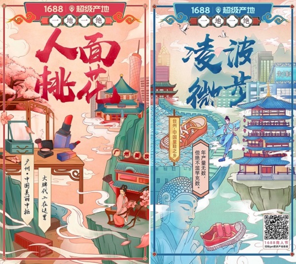 1688商人節(jié)來了！2019備貨季“招財(cái)進(jìn)寶”全攻略，你的同行們都在偷偷收藏！