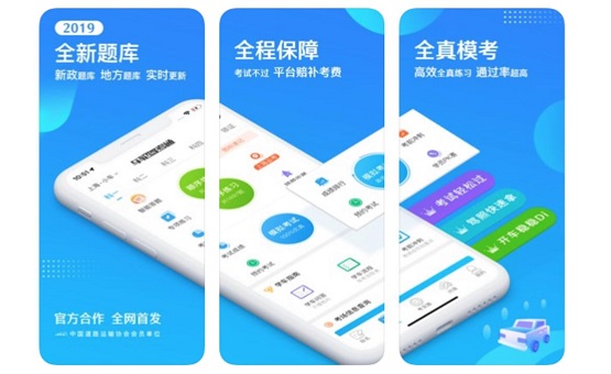 告別學(xué)車難，車輪駕考通助學(xué)員智能學(xué)車輕松拿駕照！