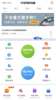 告別學(xué)車難，車輪駕考通助學(xué)員智能學(xué)車輕松拿駕照！