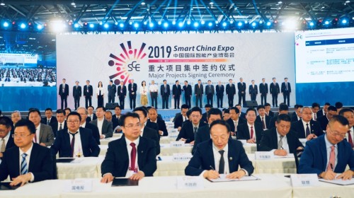 特斯聯(lián)CEO艾渝受邀出席并見證2019智博會(huì)重大項(xiàng)目集中簽約儀式