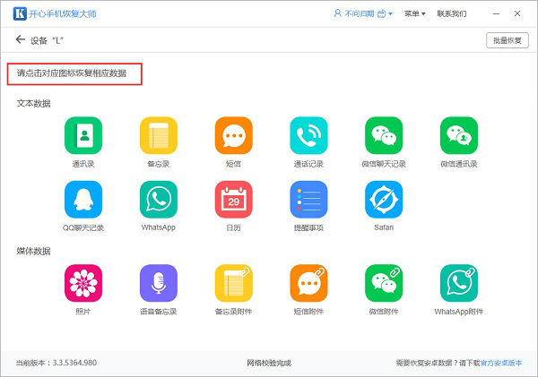 微信怎么恢復(fù)聊天記錄？98%的人都是這樣做的
