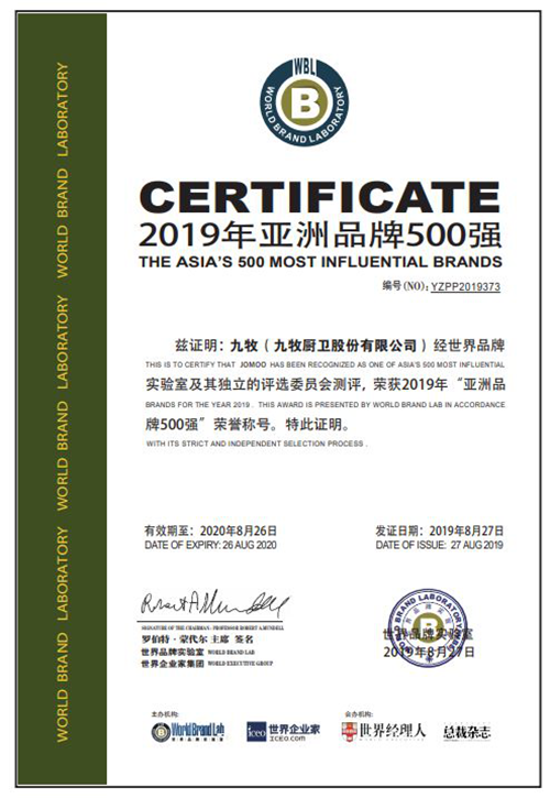 衛(wèi)浴行業(yè)亞洲第一！九牧再次榮登亞洲500強(qiáng)