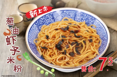 深圳711會(huì)員福利！0.1元購(gòu)新品
