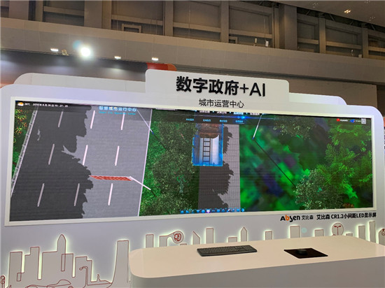 重慶智博會艾比森亮相華為展臺，助力華為構(gòu)建萬物互聯(lián)的智能世界